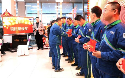 “踔厉奋发，笃行不怠”——尊龙凯时召开表彰大会暨迎新年会