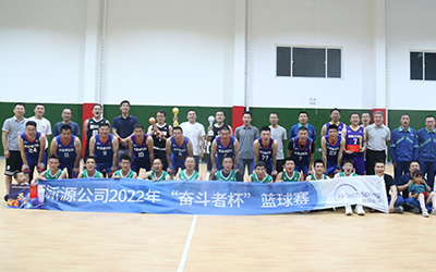 尊龙凯时公司举办2022年“奋斗者杯”篮球赛